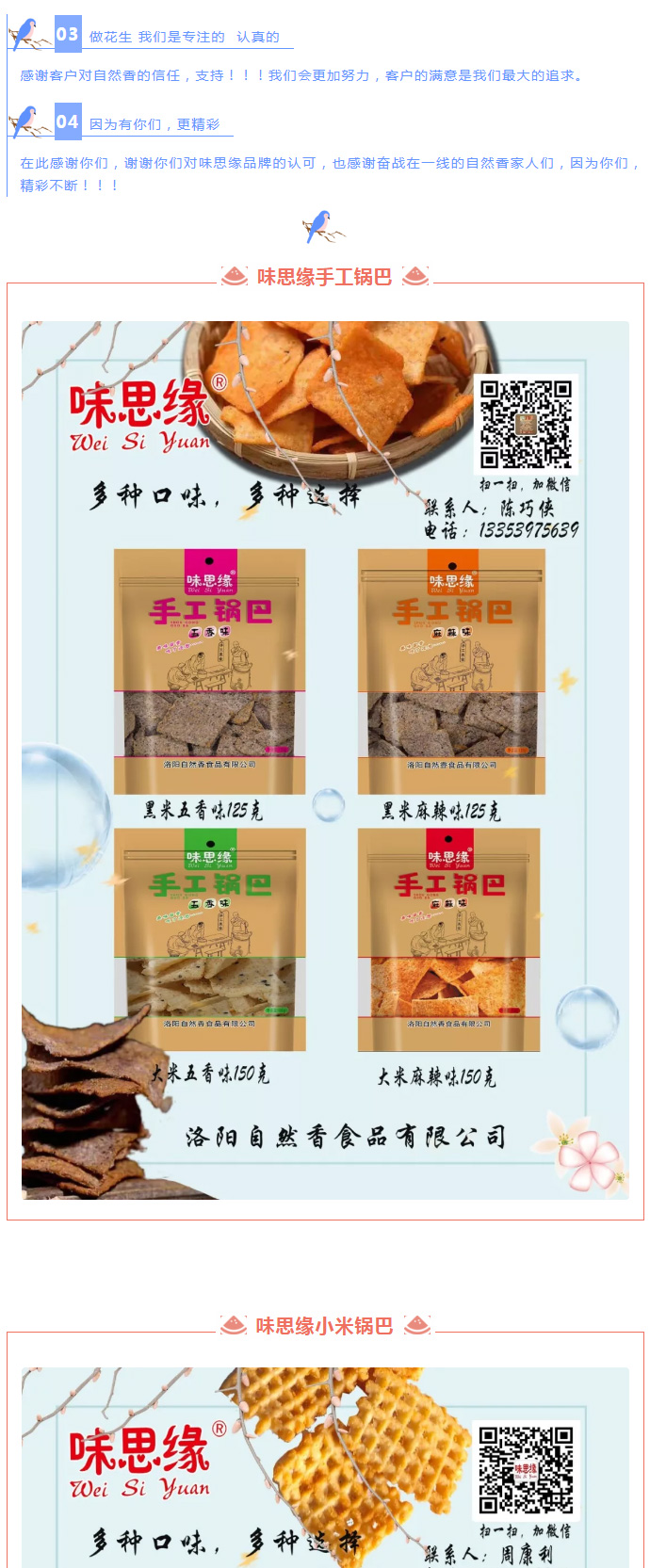 漯河食品博覽會(huì)***落幕，因?yàn)槟銈儯什粩郷05.jpg