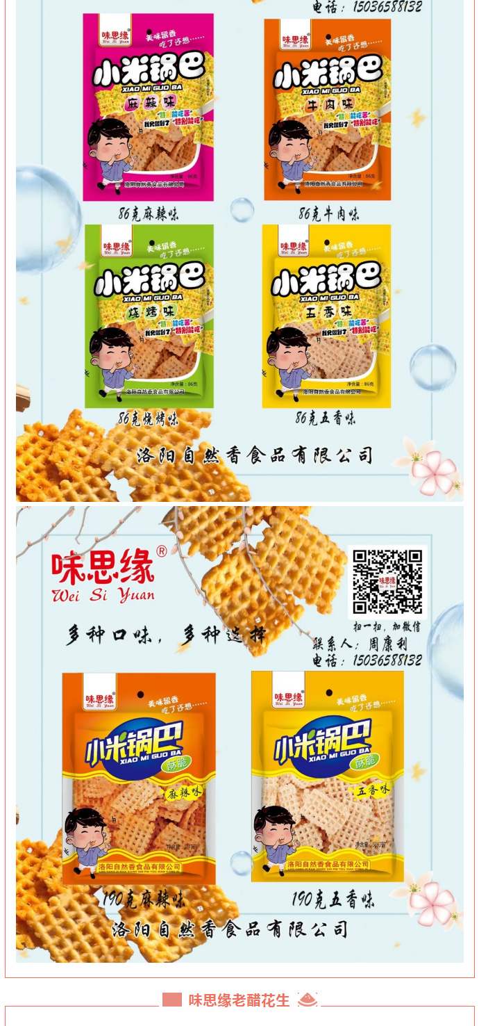漯河食品博覽會(huì)***落幕，因?yàn)槟銈?，精彩不斷_06.jpg